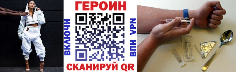 Купить где Нарткала Героин Heroin