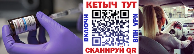 Кетамин ketamine  Купить  Нарткала 