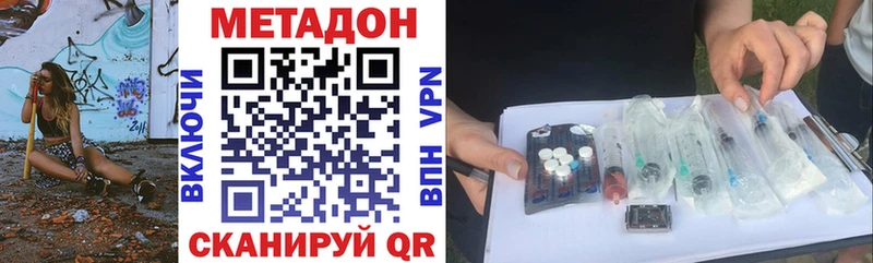 Купить где  Нарткала  МЕТАДОН VHQ 